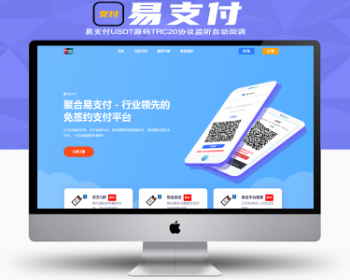 彩虹易支付系统USDT源码TRC20协议自动回调支持当面付运营版通道轮询免