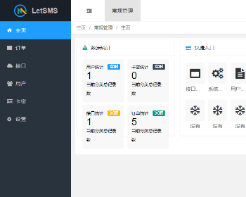短信测压开源源码，Let正版短信测压源码