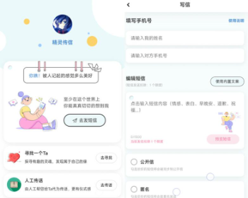 精灵传信系统精灵通讯技术 支持网站+小程序双端源码自定义对接易支付