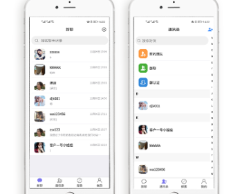 社区交友|im聊天|即时通讯|原生uniapp运营版