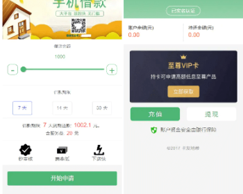 小额贷款系统 卡卡贷源码 贷款借钱源码  小额贷款源码 贷款平台