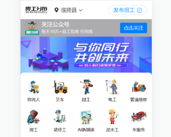 仿鱼泡网小程序源码招工招聘找活名片信息分类同城工地招工网站源码tp框架