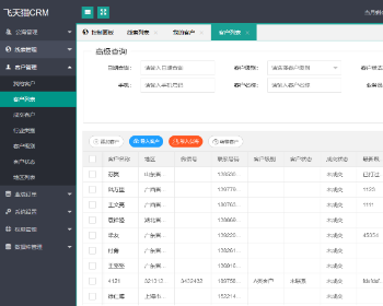 销售客户CRM新版本带订单填写跟踪ThinkPHP5