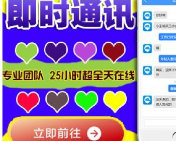 聊天社交微聊即时通讯源码在线客服+转账红包朋友圈等功能