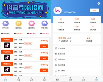 霸屏悬赏抖音快手点赞关注任务分享返利推广分销/威客任务/赚钱引流区块链