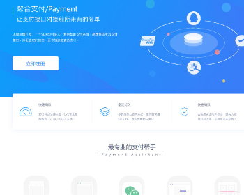 聚合支付系统聚合支付源码第三方支付api第三方支付系统 支付
