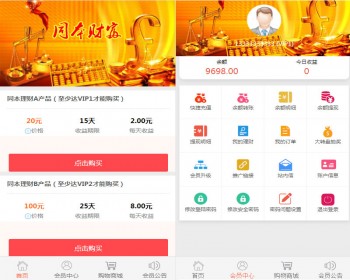 【运营版】同本财富防黑版2020全新火爆HZ平台投资理财每日分红盘拆分复利理财源码