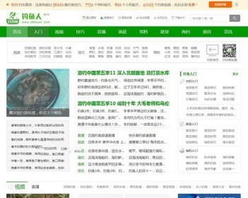 帝国cms仿《钓鱼人》钓鱼视频钓鱼行业网站源码带火车头采集器